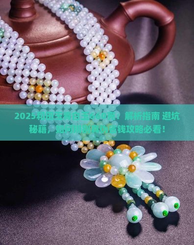 660克和田玉青白玉