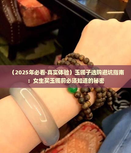 玉镯玉镯子