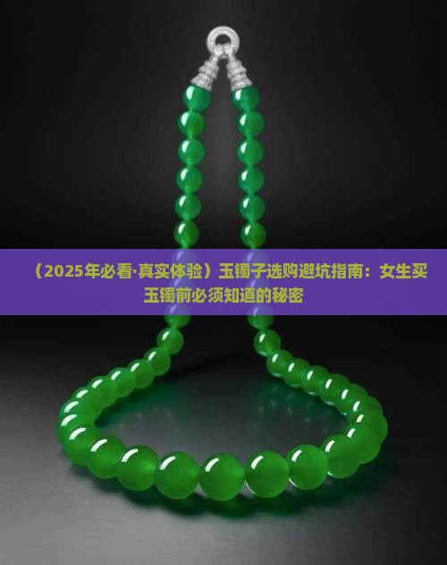 玉镯玉镯子
