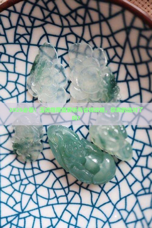 一般玉戒指厚度多少 一般玉戒指厚度多少