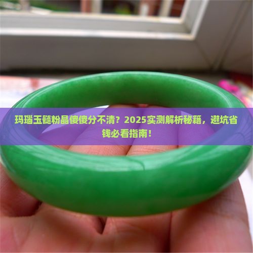 玛瑙玉髓粉晶区别