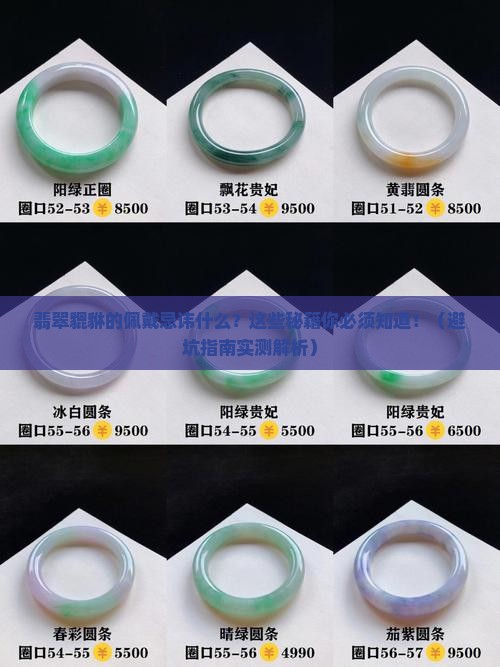 翡翠貔貅的的佩戴忌讳什么