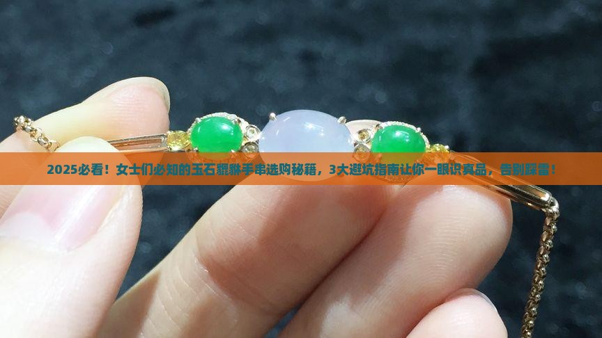 玉石貔貅女士手串