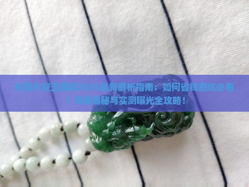 东莞长安玉器批发市场