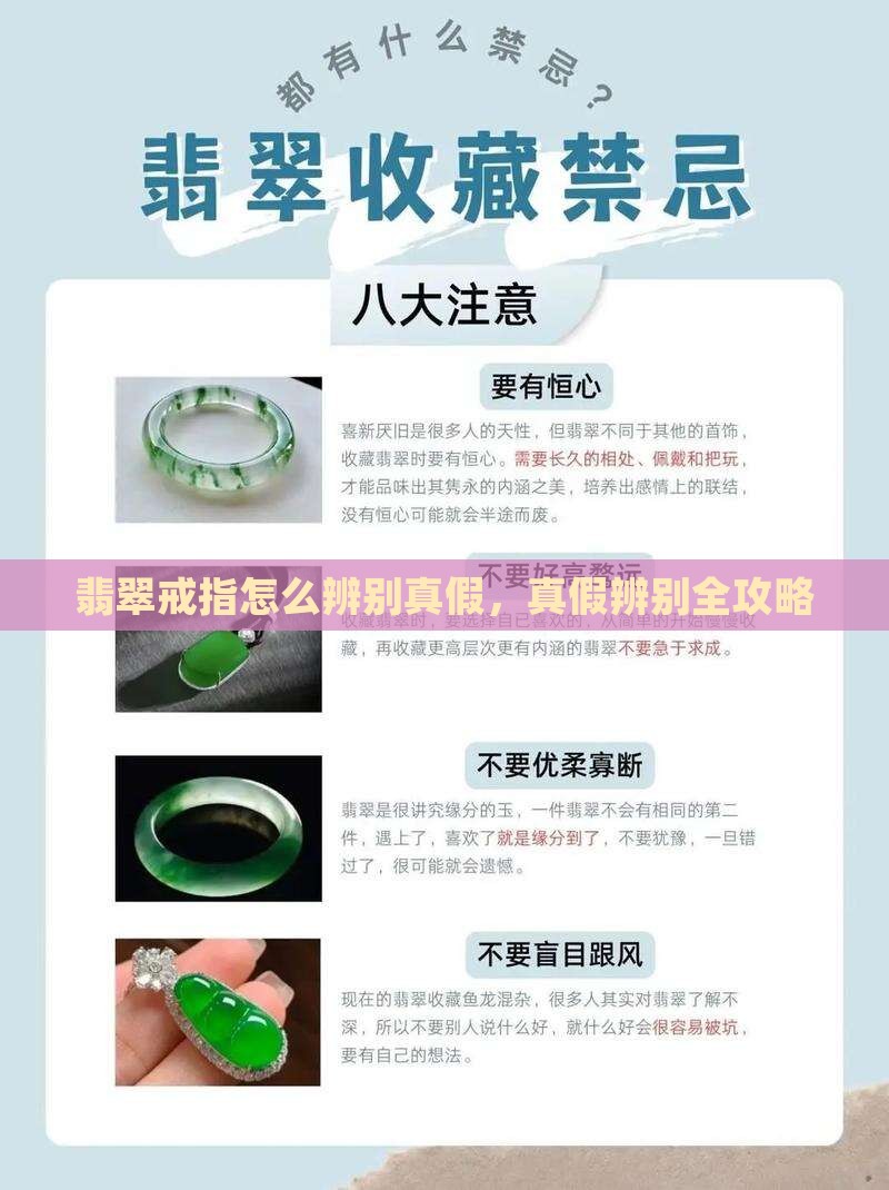 翡翠玉戒指怎么辨别真假