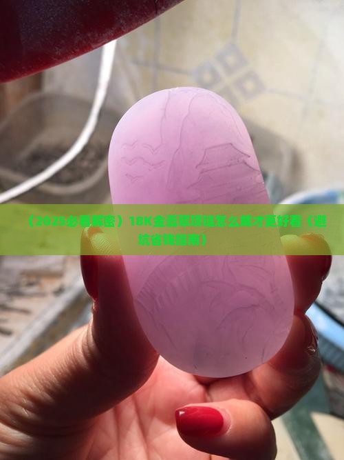18k金翡翠项链怎么戴才好看