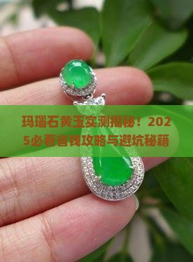 玛瑙石黄玉