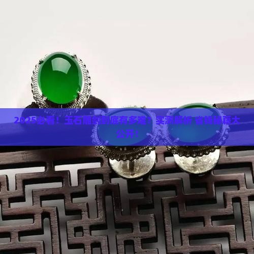 玉石怎么雕剑