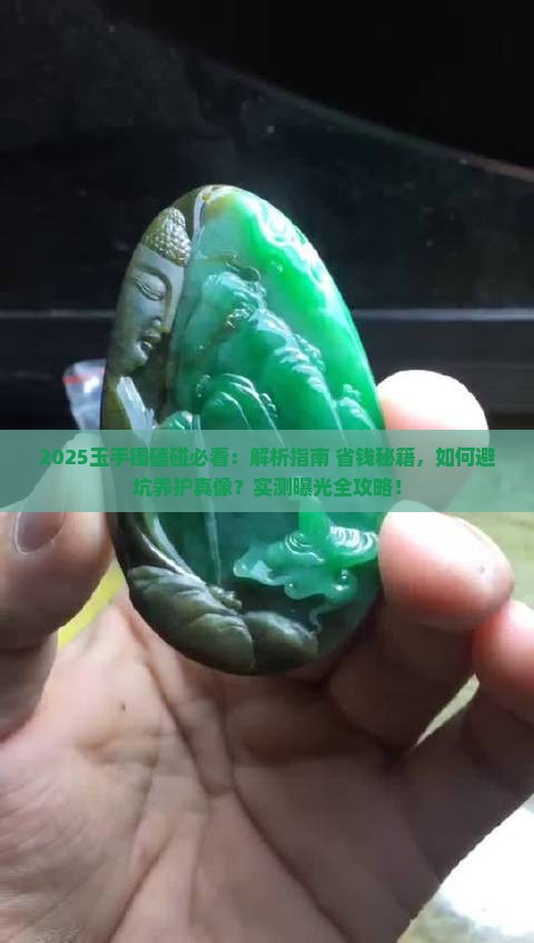 玉手镯磕磕碰碰要紧吗 玉手镯磕磕碰碰要紧吗