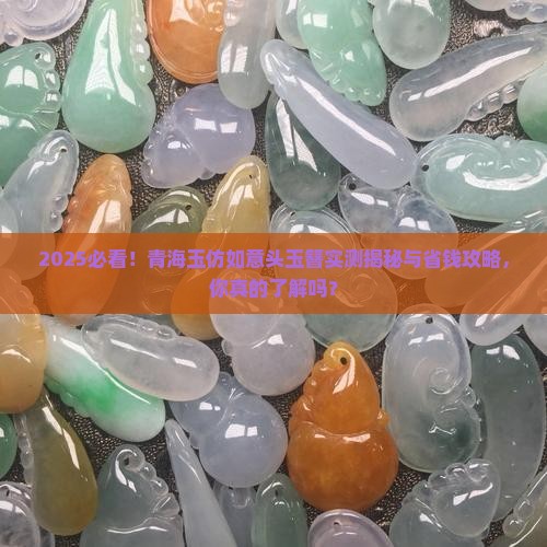 青海玉仿如意头玉簪