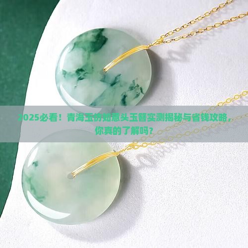 青海玉仿如意头玉簪