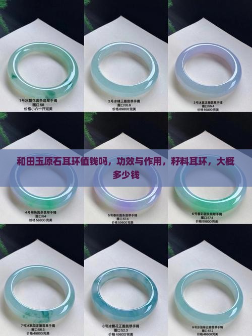 和田玉原石耳环