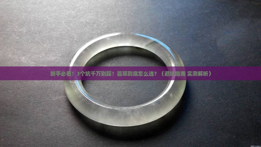 糯冰种翡翠品种