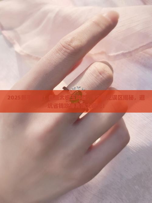 太极玉种类