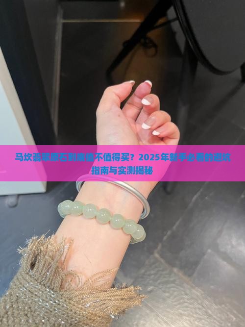 马坎翡翠原石