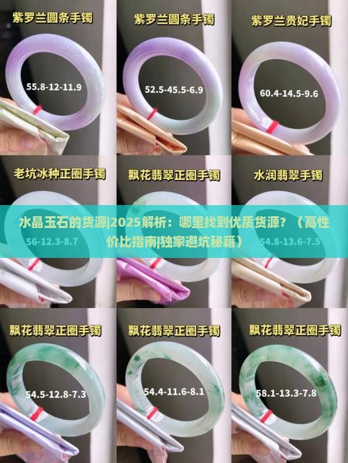 水晶玉石的货源