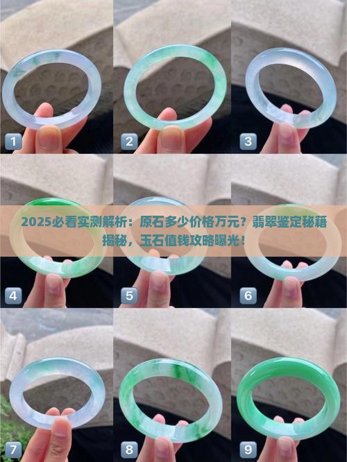 原石值多少块玉石值钱呢