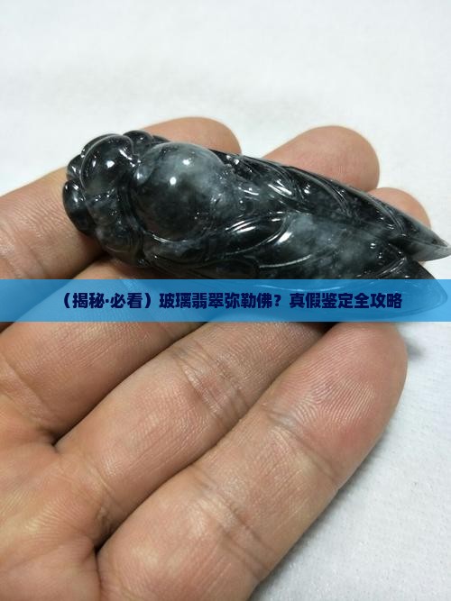 玻璃翡翠弥勒佛