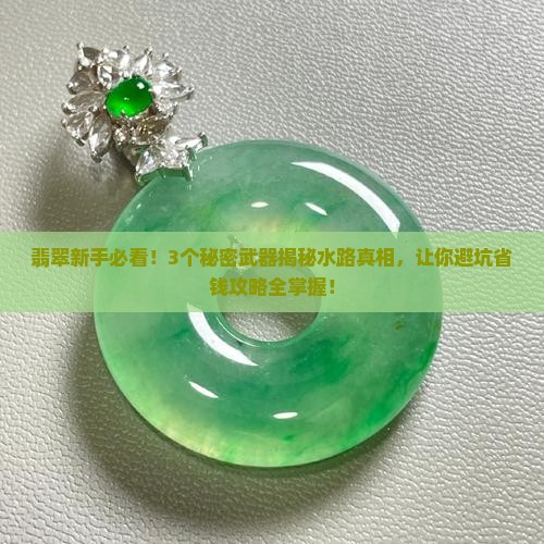 翡翠原石中的水路叫什么