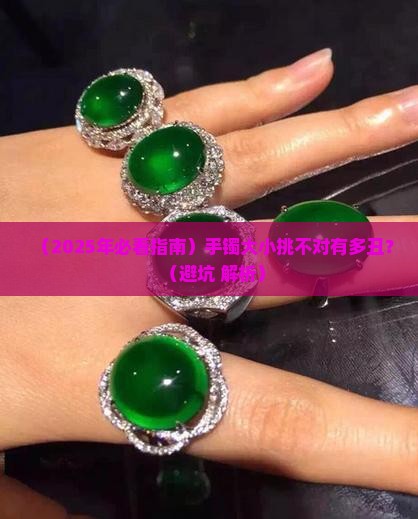 玉镯的尺寸要怎么挑选