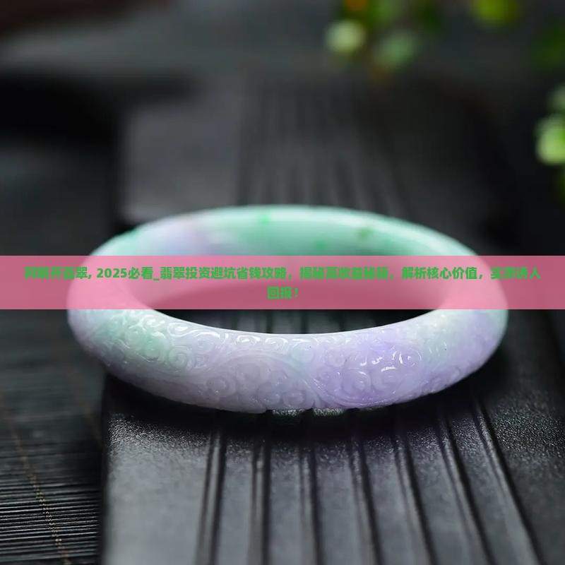 阿明开翡翠
