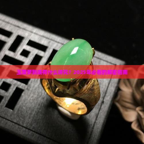 玉菠萝的寓意