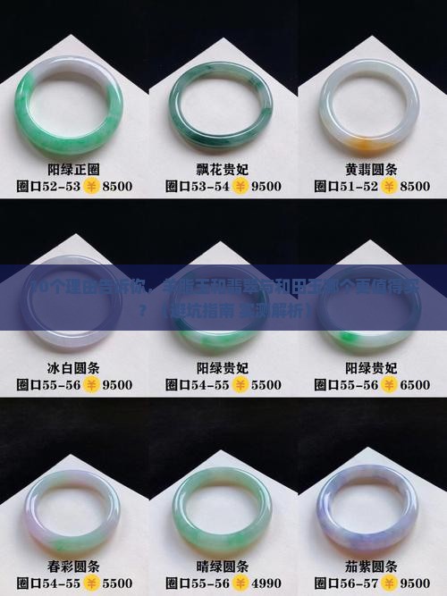 羊脂玉和翡翠与和田玉哪个更好