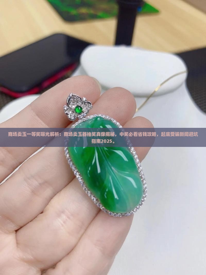 商场卖玉一等奖 商场卖玉一等奖