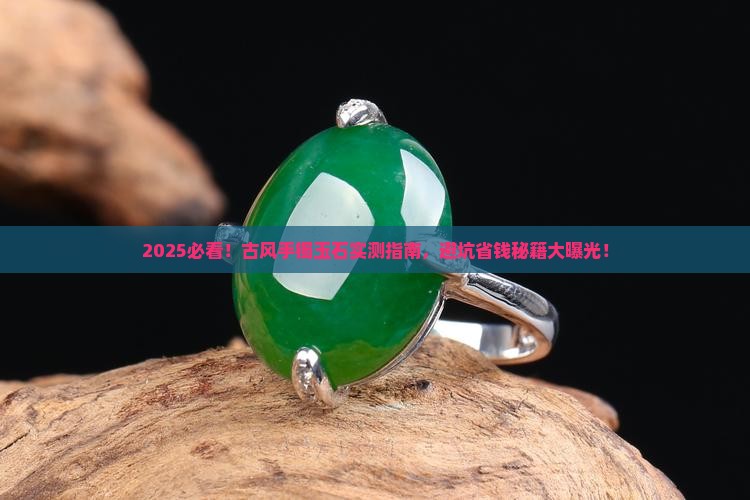古风手镯玉石