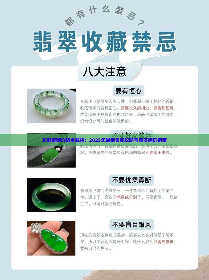 东鹏莲花玉价格