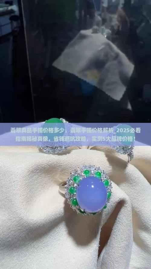 翡翠真品手镯价格多少