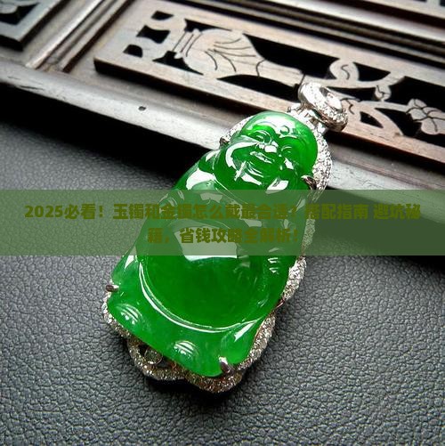 玉镯和金镯怎么戴