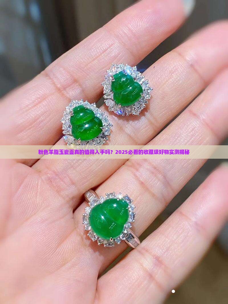 粉色羊脂玉瓷壶