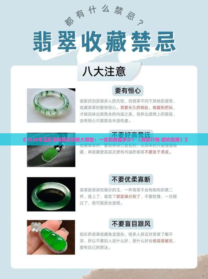 玉石毛料投标价格多少一克