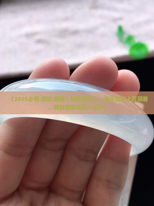 瑞丽卖玉工作