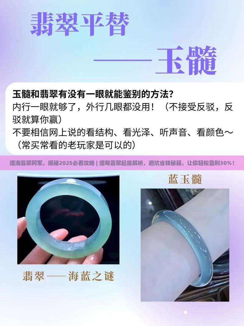 缅淘翡翠阿军