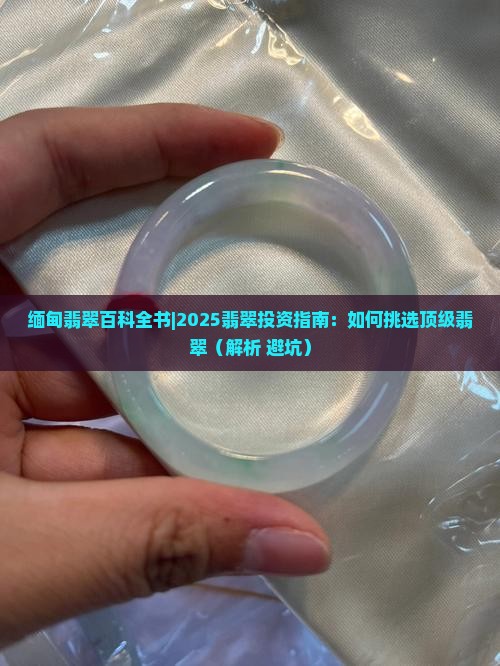 缅甸翡翠百科全书
