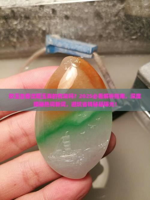 软玉生香沈昭玉