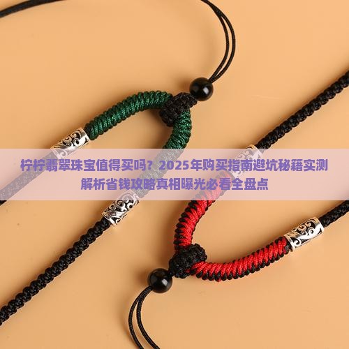 柠柠翡翠珠宝