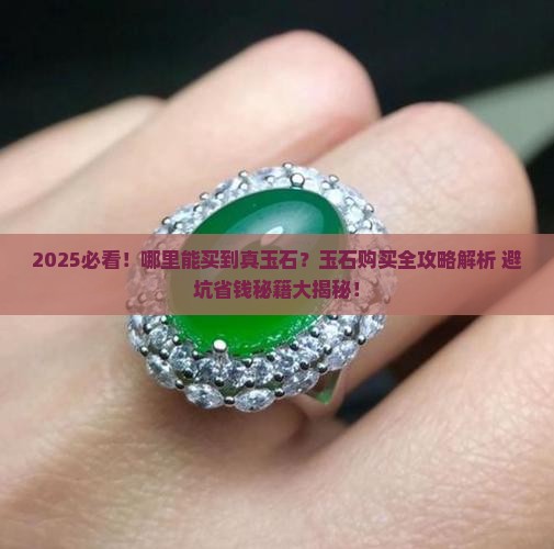 哪有卖玉石