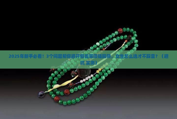 天然翡翠珠子项链女款