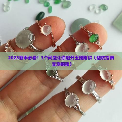 玉缅甸玉镯