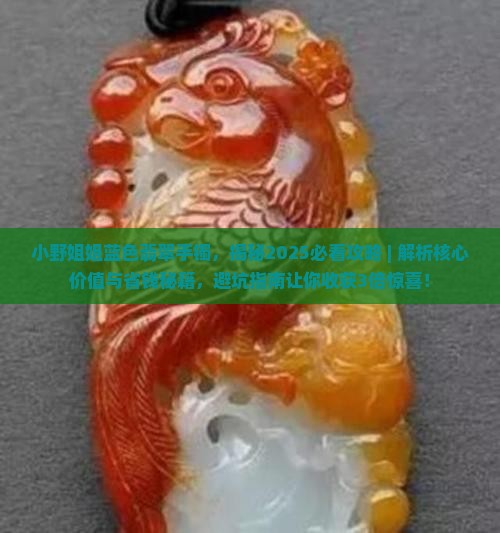 小野姐姐蓝色翡翠手镯