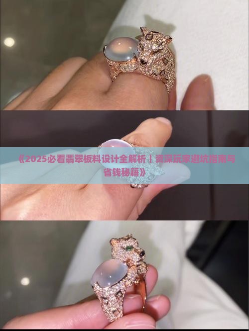 玉石板料设计