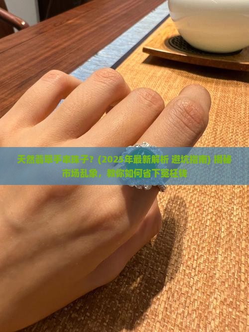 天然翡翠手串珠子