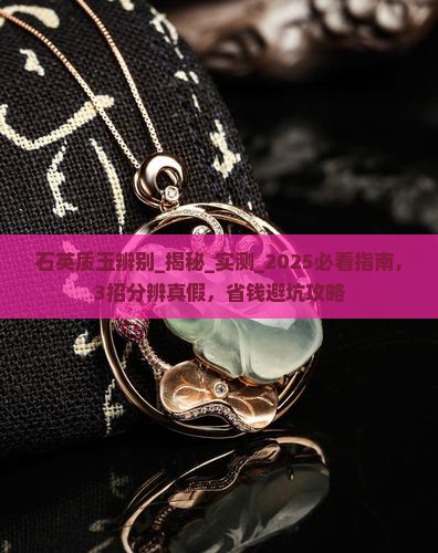 石英质玉辨别
