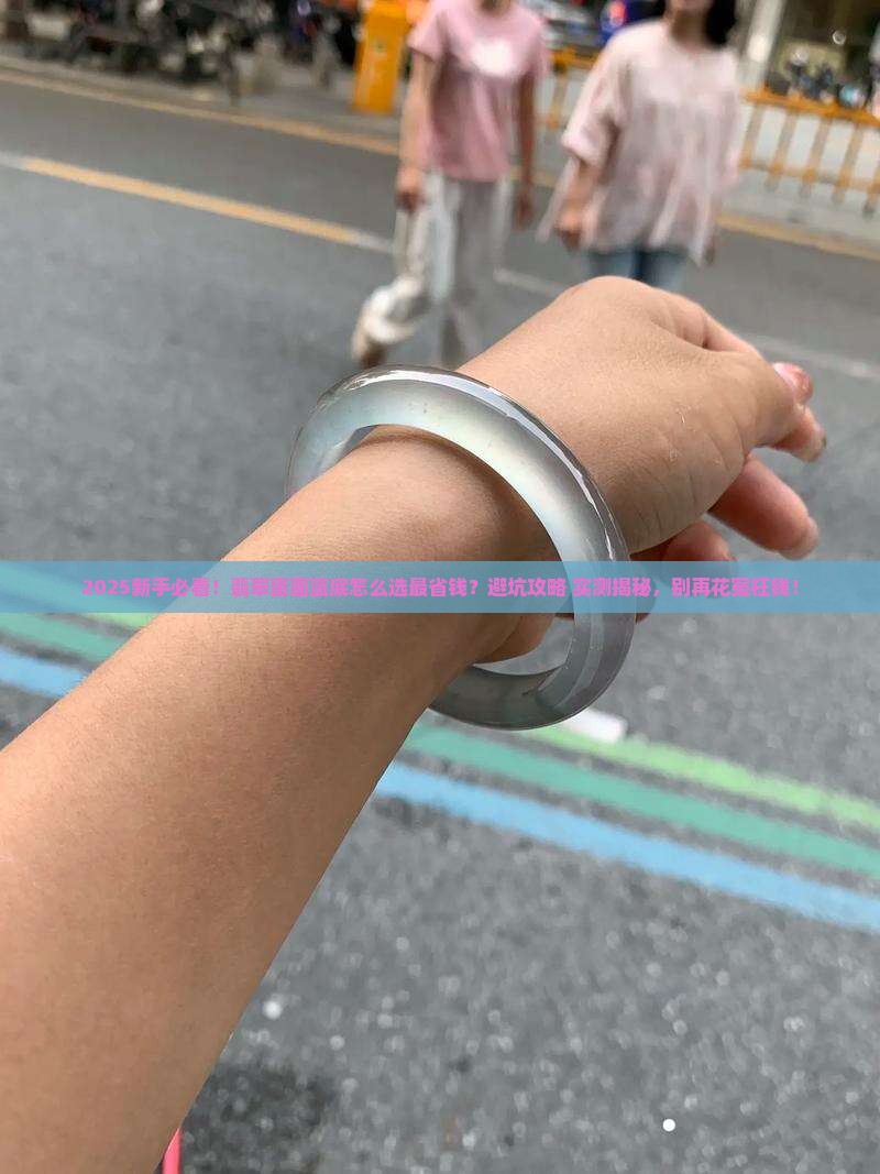 翡翠蛋面蓝底