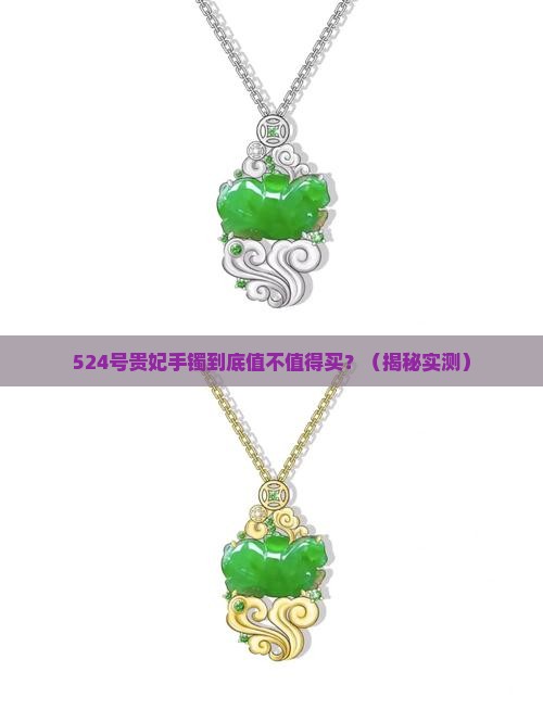 贵妃手镯翡翠半山水524