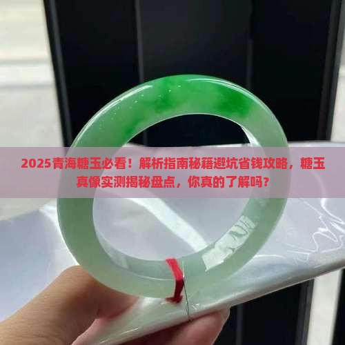 青海糖玉介绍