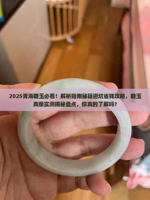 青海糖玉介绍